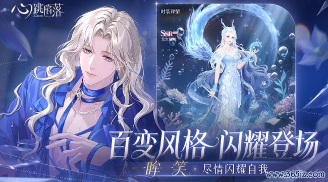 一吻定情丨《心跳消一火》手游全平台公测本日火爆开启！