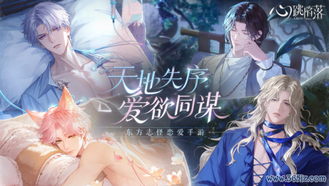 一吻定情丨《心跳消一火》手游全平台公测本日火爆开启！