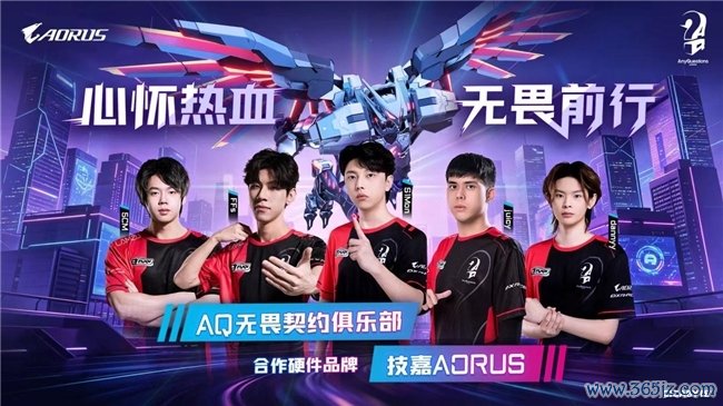 技嘉AORUS与AQ电竞俱乐部续约联袂，以专科硬件助力中国电竞再攀缘峰