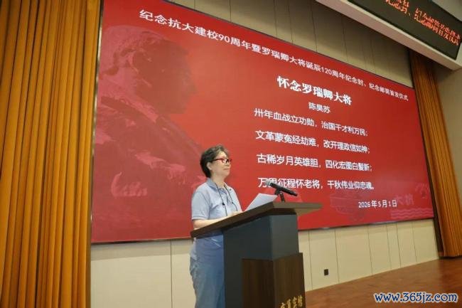 京华集会丨罗瑞卿挂牵馆赴京开展罗瑞卿大将寿辰120周年挂牵行径