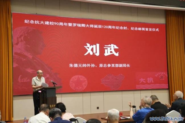 京华集会丨罗瑞卿挂牵馆赴京开展罗瑞卿大将寿辰120周年挂牵行径