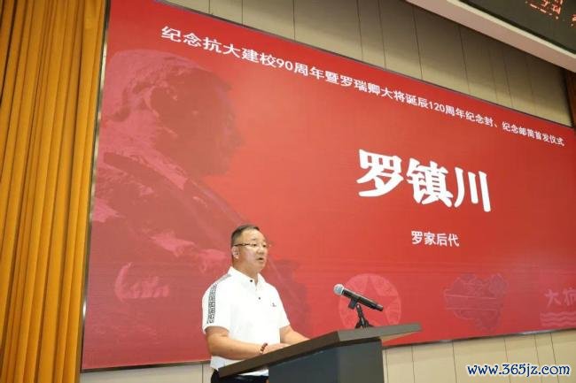 京华集会丨罗瑞卿挂牵馆赴京开展罗瑞卿大将寿辰120周年挂牵行径