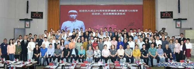 京华集会丨罗瑞卿挂牵馆赴京开展罗瑞卿大将寿辰120周年挂牵行径