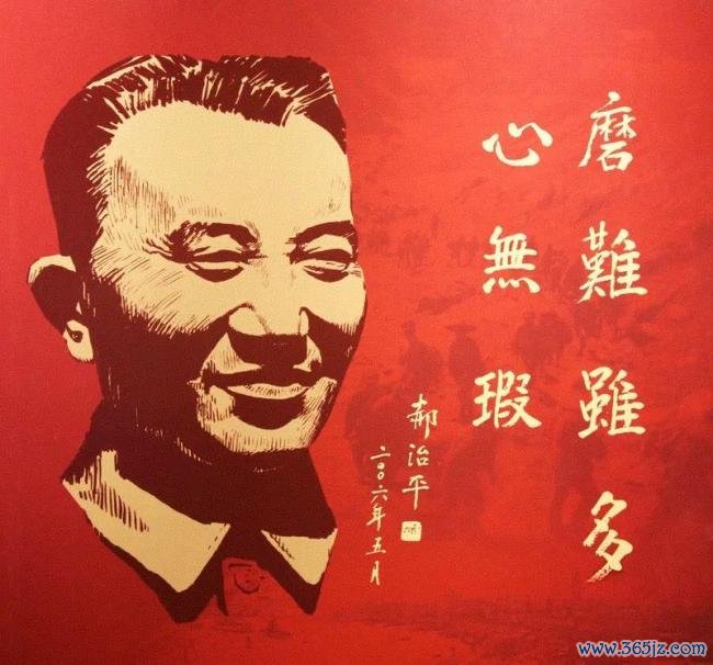 京华集会丨罗瑞卿挂牵馆赴京开展罗瑞卿大将寿辰120周年挂牵行径