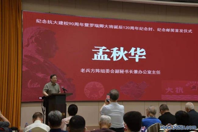 京华集会丨罗瑞卿挂牵馆赴京开展罗瑞卿大将寿辰120周年挂牵行径