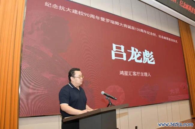 京华集会丨罗瑞卿挂牵馆赴京开展罗瑞卿大将寿辰120周年挂牵行径