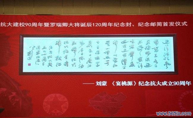 京华集会丨罗瑞卿挂牵馆赴京开展罗瑞卿大将寿辰120周年挂牵行径