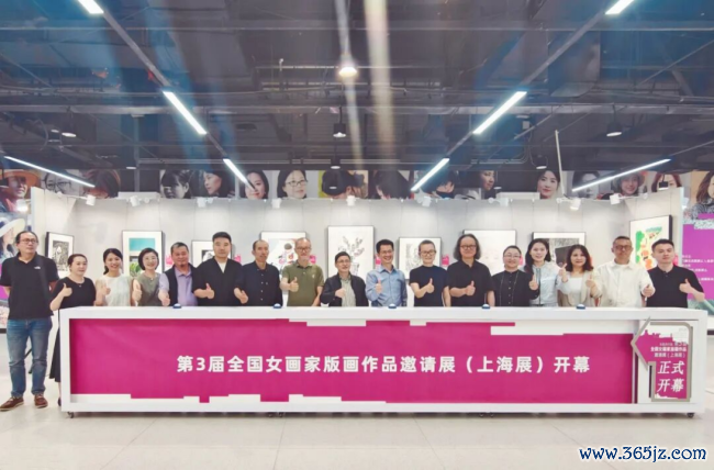 由中国文促会等主理的“如歌的行板·第三届世界女画家版画作品邀请展”巡展首站在上海雅致揭幕