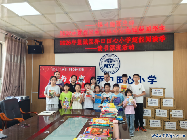 当书香相见星空：一场乡村小学典籍捐赠背后的阅读时间图景