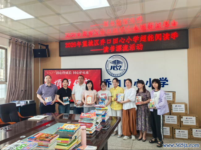当书香相见星空：一场乡村小学典籍捐赠背后的阅读时间图景