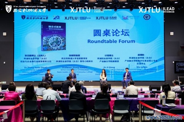 将来大学培养什么样的东说念主？第十一届高等栽植创新年聚集焦2046高等栽植变革