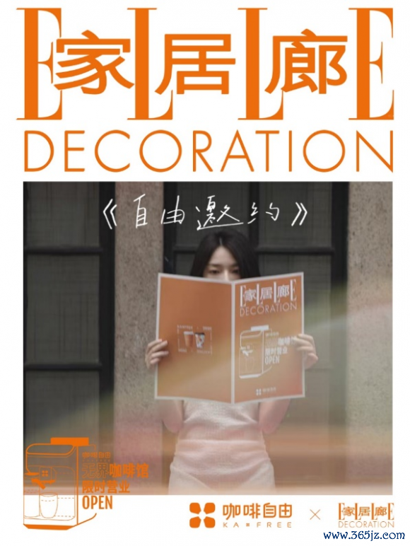 咖啡解放KXFREEE「无界咖啡馆」，<a href=