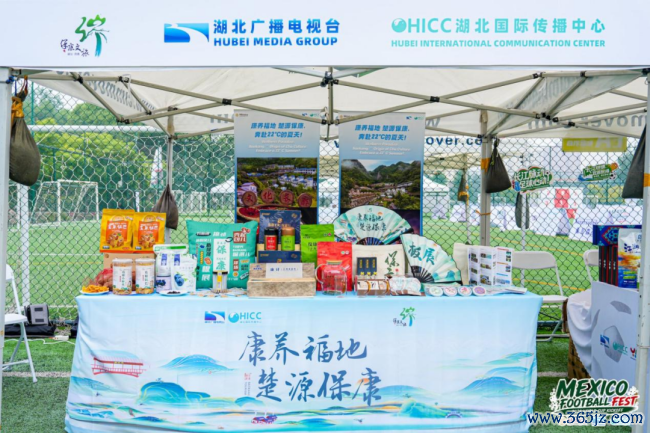 墨西哥足球嘉年华暨2026足球天下杯运行盛典系列行为在京举办