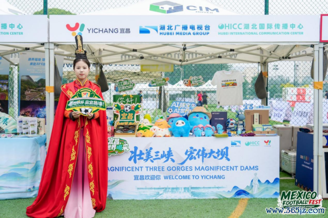 墨西哥足球嘉年华暨2026足球天下杯运行盛典系列行为在京举办
