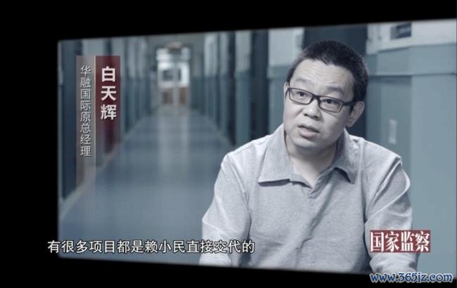 单笔纳贿超11亿元 白日辉的死刑不冤 邪恶极其严重