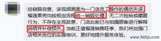 盒马修起伴计被质疑私留榴莲肉 操作装假激发烧议