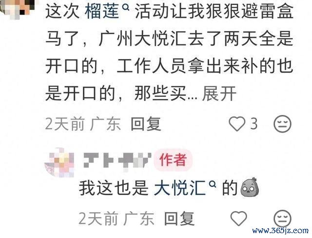盒马修起伴计被质疑私留榴莲肉
