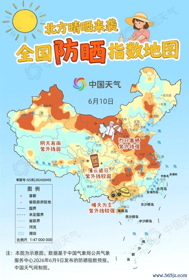 寰宇防晒指数舆图出炉