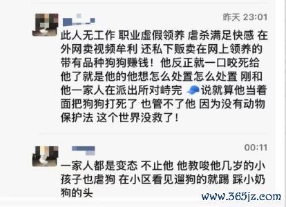 “山姆打包哥”被曝伪装领养虐杀动物 全网盛怒警方介入