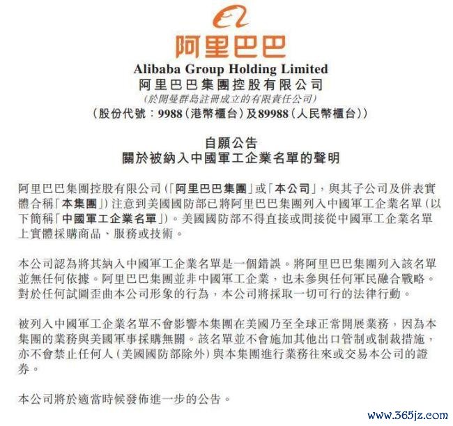 阿里巴巴百度蔚来热切公告