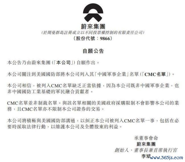 阿里巴巴百度蔚来热切公告 将遴荐法律算作谨防权利