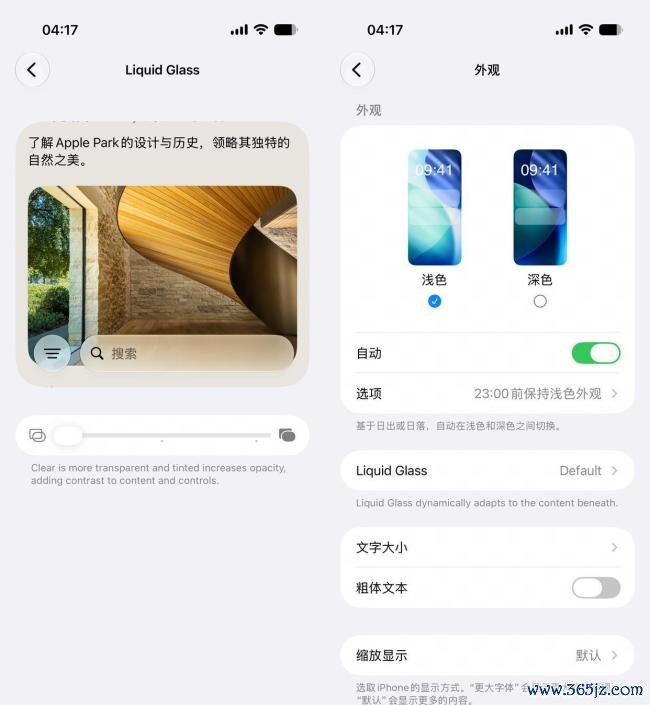 iOS27体验 Siri变身AI聊天机器东说念主