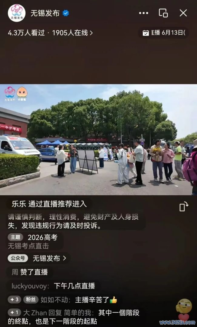 江苏第一批适度高考的东说念主出现了 笔落卷合,期望启航