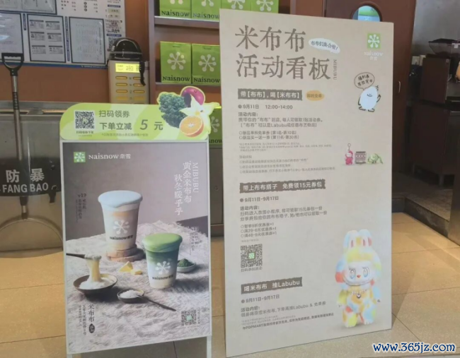 奈雪擅用“LABUBU”引流判赔32万 一审见效