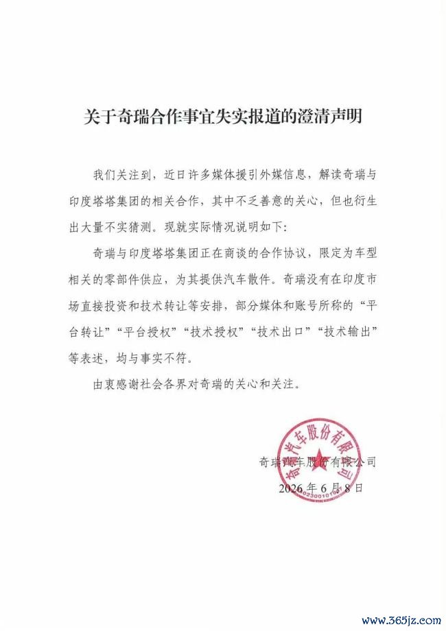 绝了！奇瑞的辟谣被东说念主举报到“不观点”，谁在搞事情？