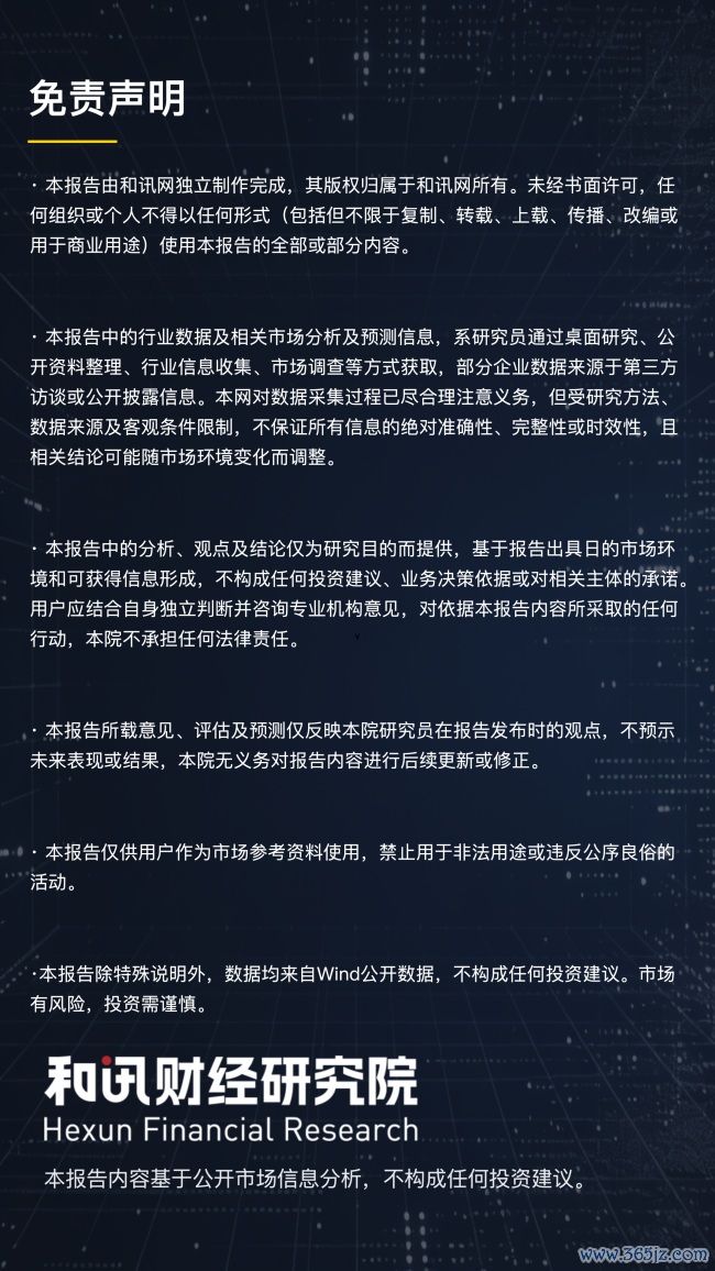 262亿+48.5亿！主力与杠杆联手砸盘半导体云开体育2026世界杯中国官网入口，止跌信号在哪？
