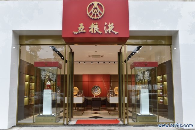 邓敏云开(中国)拟任五粮液集团董事长